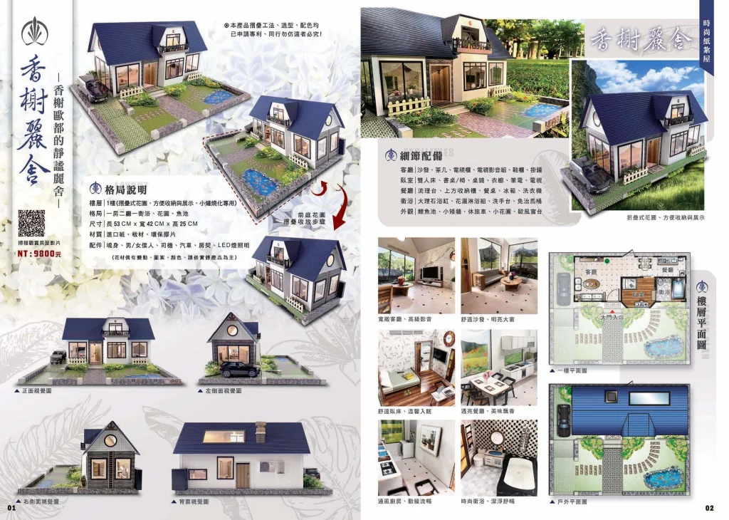 香榭殿堂紙紮屋|高雄紙紮屋推薦|客製化紙紮別墅 香榭殿堂紙紮屋|高雄紙紮屋推薦|客製化紙紮別墅