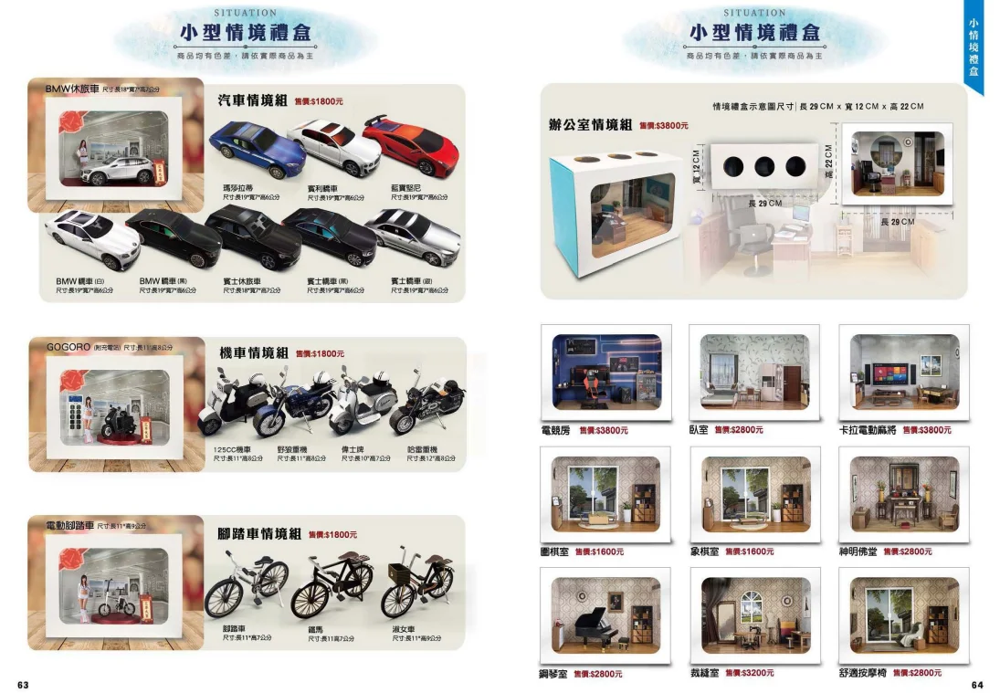汽車機車情境紙紮禮盒|高雄推薦禮儀用品 汽車機車情境紙紮禮盒|高雄推薦禮儀用品