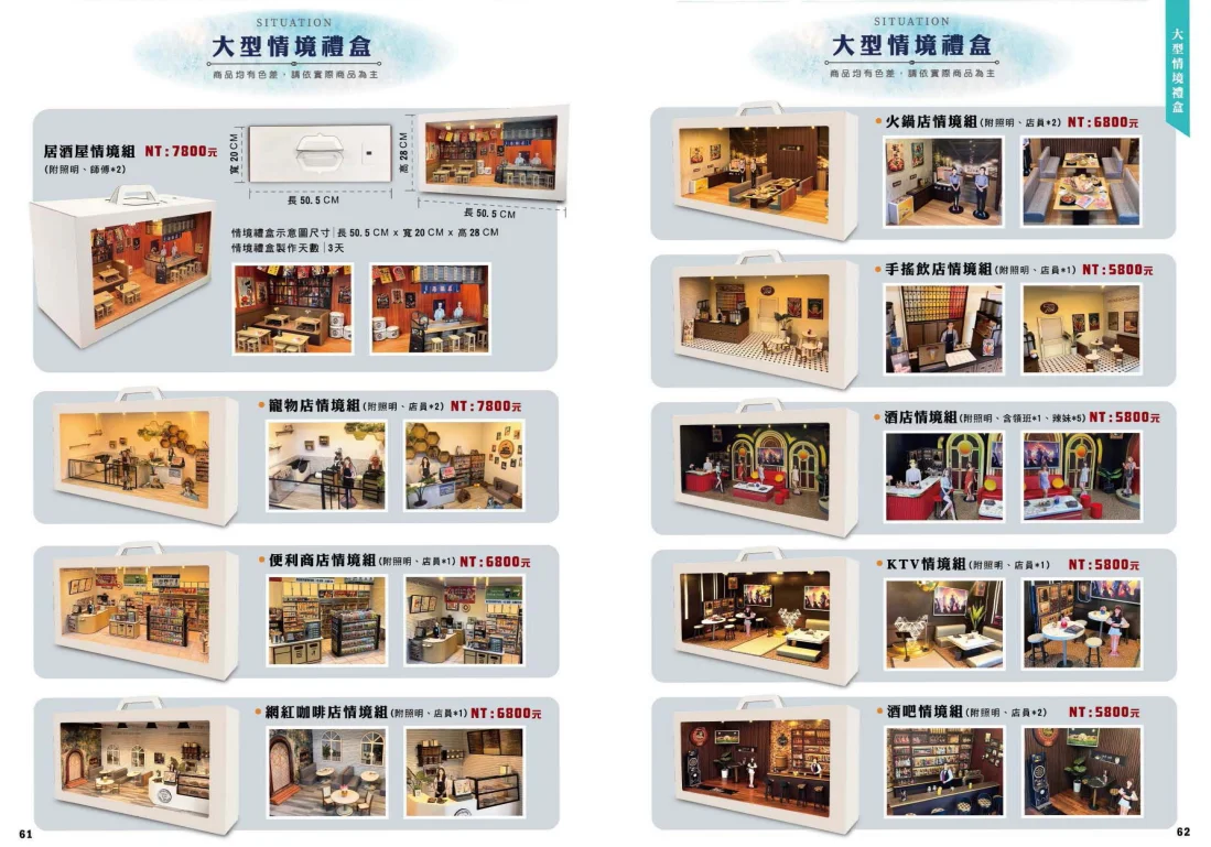 大型情境禮盒|高雄紙紮用品推薦|客製化情境紙紮系列 大型情境禮盒|高雄紙紮用品推薦|客製化情境紙紮系列